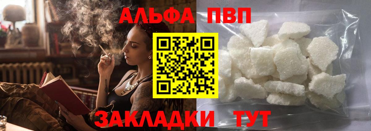 Alpha PVP кристаллы  Alpha-PVP кристаллы  Отрадный  дарнет шоп  Вход с VPN 