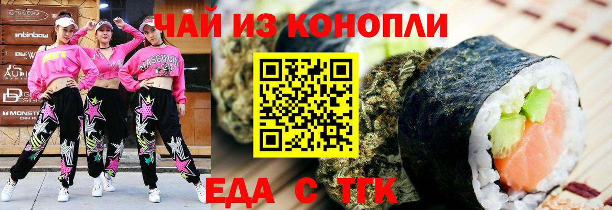 Отрадный  Canna-Cookies конопля  Вход с VPN 