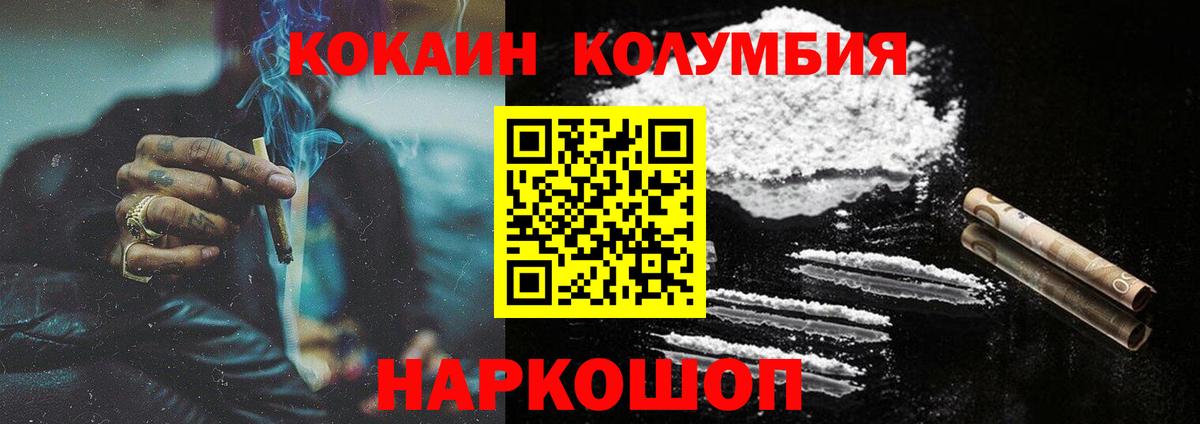 Cocaine 97%  COCAIN FishScale  Вход с VPN  Cocaine  Отрадный 