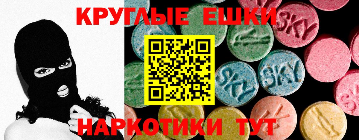Отрадный  ЭКСТАЗИ круглые  Ecstasy  Экстази круглые  Вход с VPN 