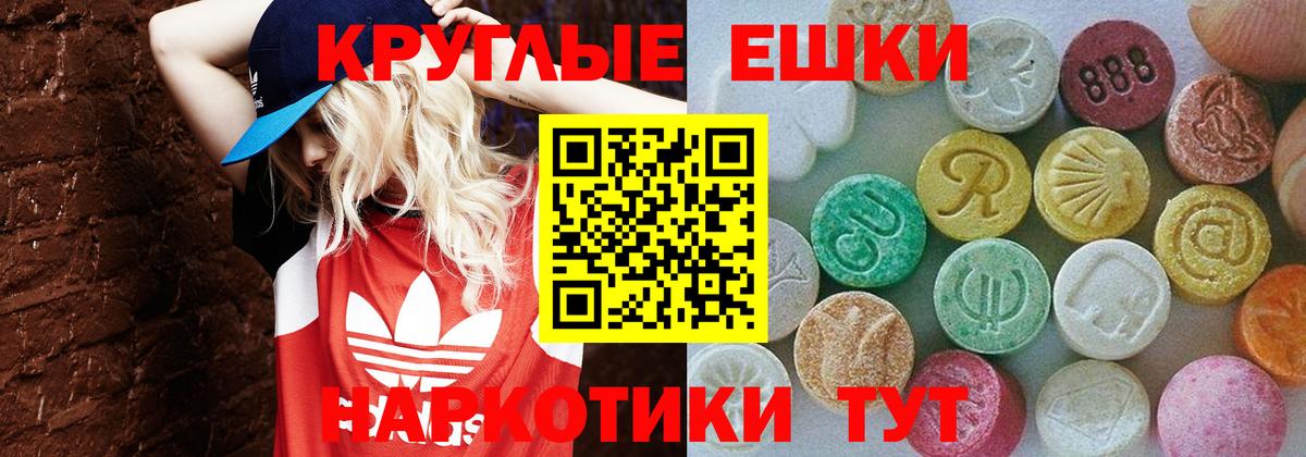 Ecstasy 250 мг Отрадный