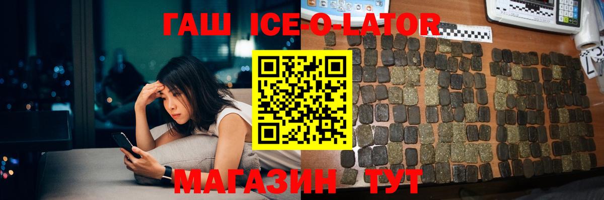 ГАШИШ Изолятор Отрадный