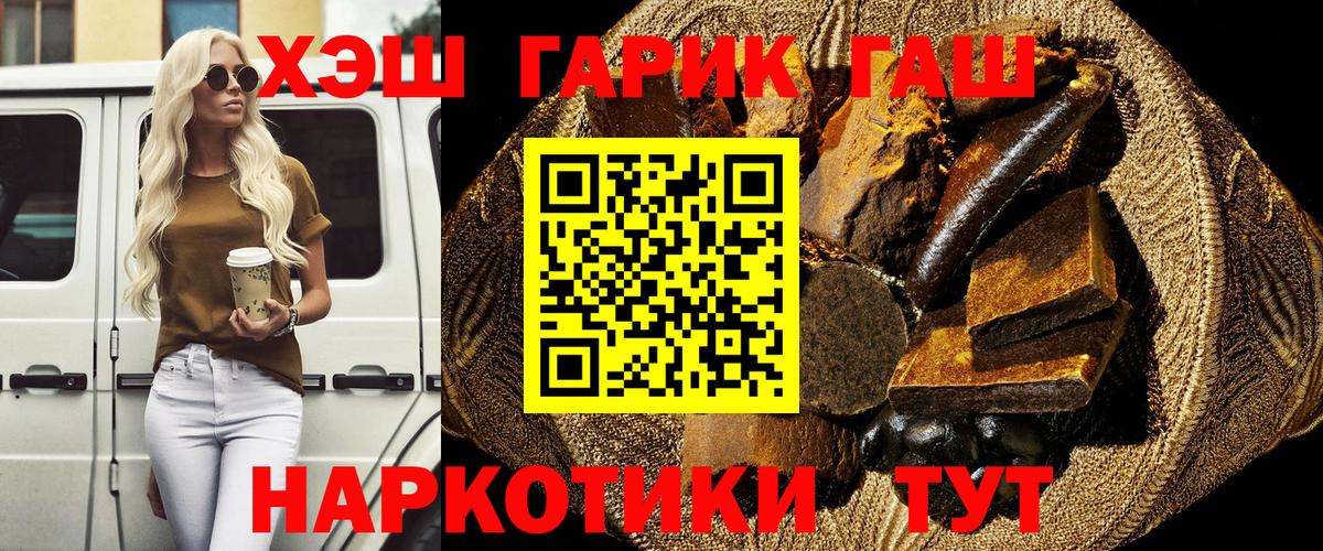 Гашиш ice o lator  ГАШ убойный  Вход с VPN  Отрадный 
