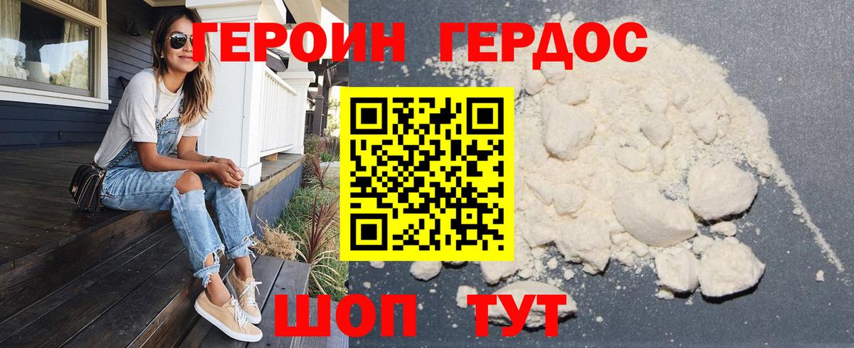 Отрадный  Героин афганец  Вход с VPN 
