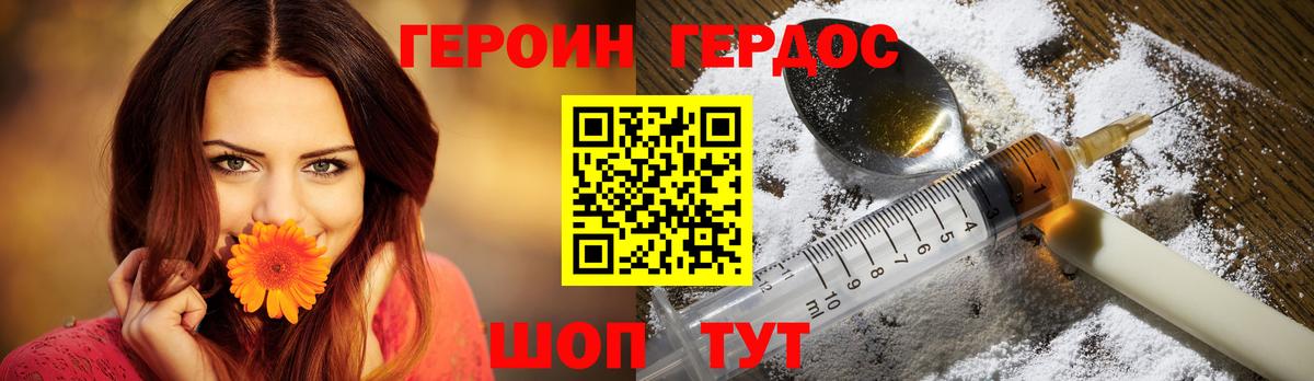 Героин афганец Отрадный