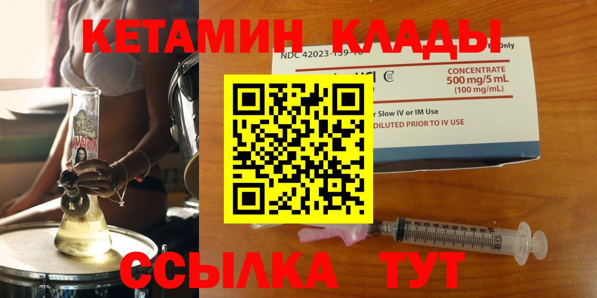 Кетамин ketamine Отрадный