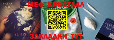 дживик Славянск-на-Кубани