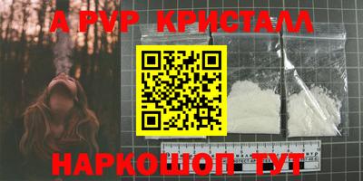 дживик Славянск-на-Кубани