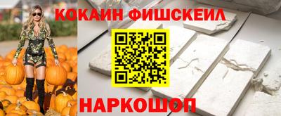 кокаин премиум Сланцы