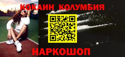 кокаин премиум Сланцы