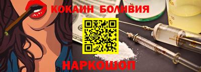 кокаин премиум Сланцы