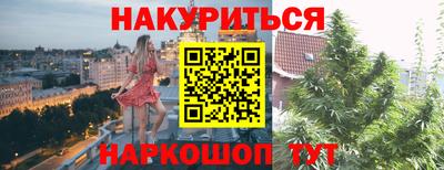 каннабис Славгород