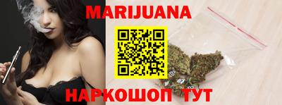 каннабис Славгород
