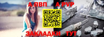 дживик Славянск-на-Кубани