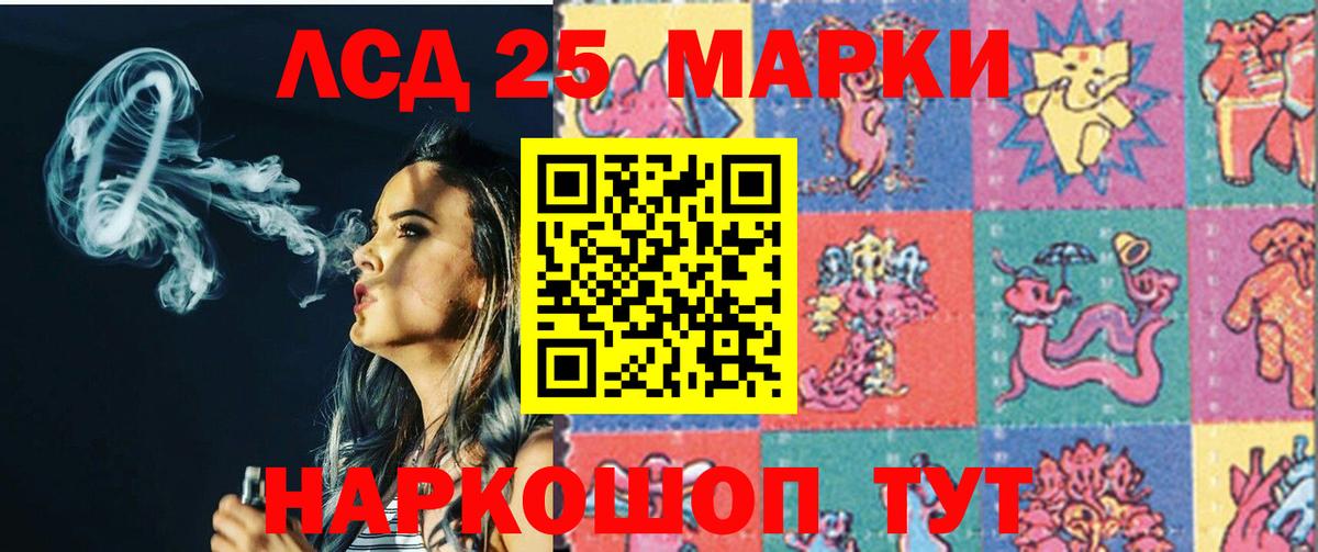 LSD-25 экстази  Лсд 25 экстази кислота  Вход с VPN  ЛСД экстази ecstasy  Отрадный 