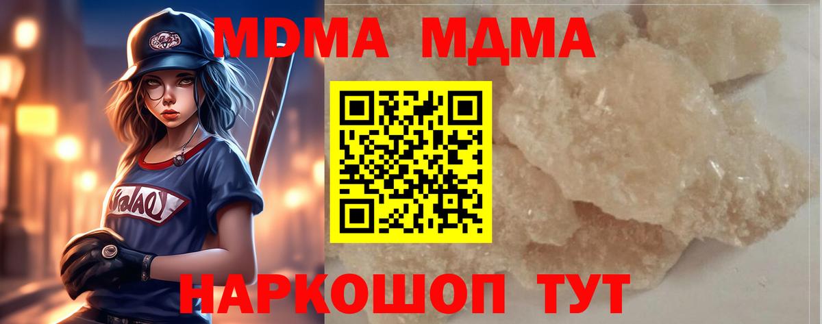 MDMA молли Отрадный