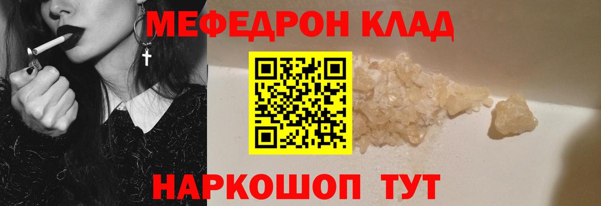 Меф mephedrone  Меф  Мефедрон VHQ  Отрадный  Вход с VPN 