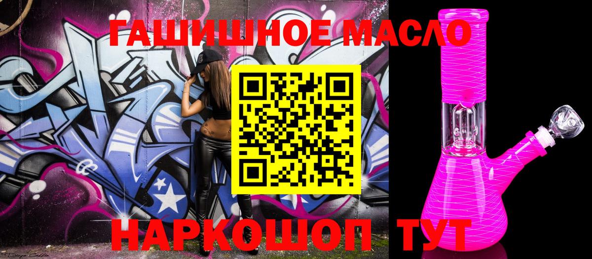 дарнет шоп  Вход с VPN  Отрадный  Дистиллят ТГК THC oil 
